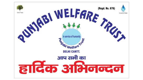 punjabi welfare trust banner
